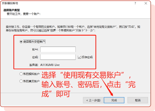 MT4 第5步
